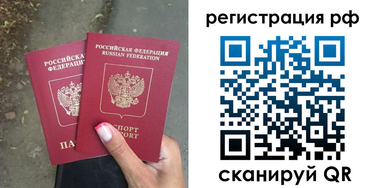 прописка штамп в Петровск-Забайкальском