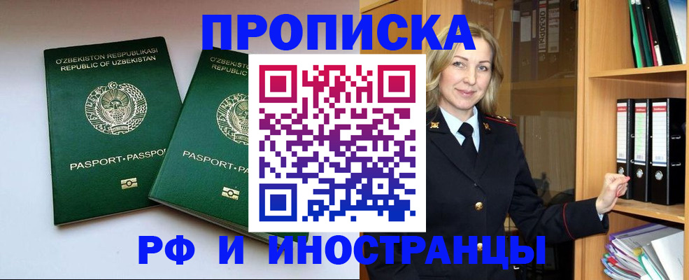 временная регистрация гарантия в Петровск-Забайкальском