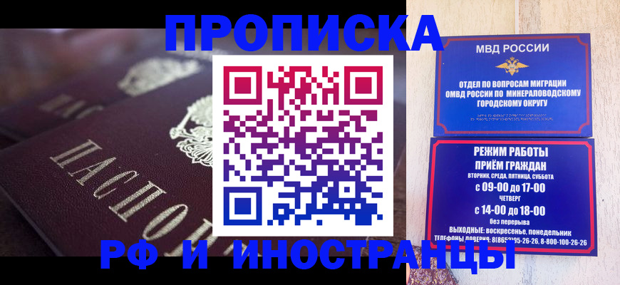 где прописаться в Петровск-Забайкальском